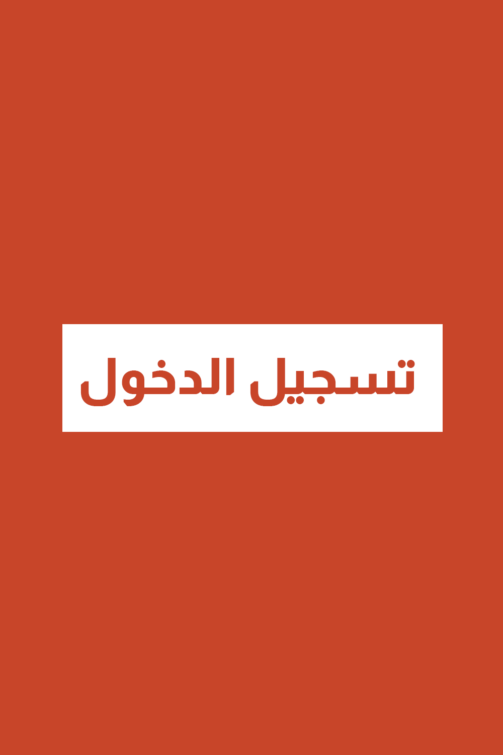 Login